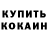 Кетамин VHQ Kazragar