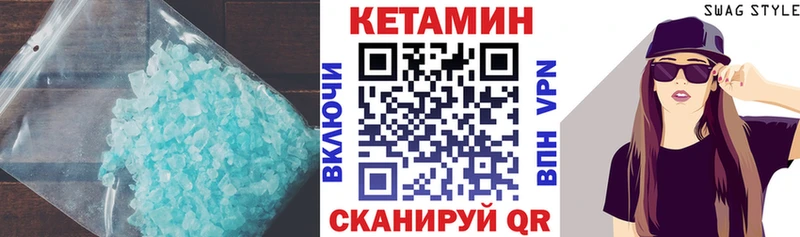 КЕТАМИН VHQ  omg сайт  Трубчевск  закладки 