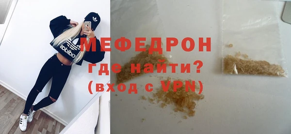 мефедрон VHQ Богданович