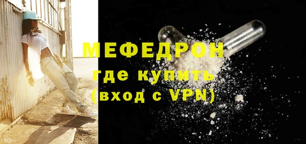 мефедрон VHQ Богданович