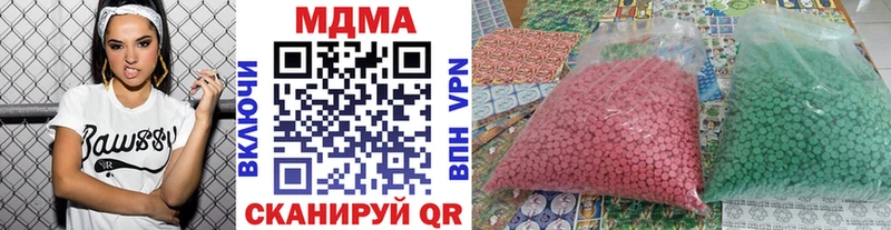 MDMA молли  Трубчевск 