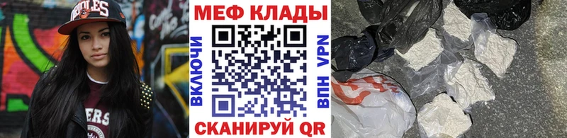 МЕФ mephedrone  купить наркотик  Трубчевск 