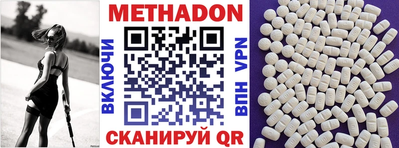 Метадон кристалл Трубчевск